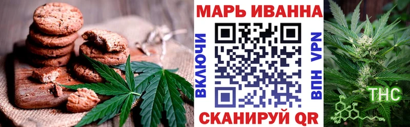 Печенье с ТГК марихуана  купить   Казань 