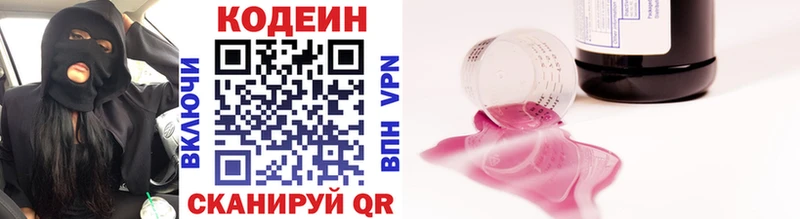 Кодеин Purple Drank  Казань 