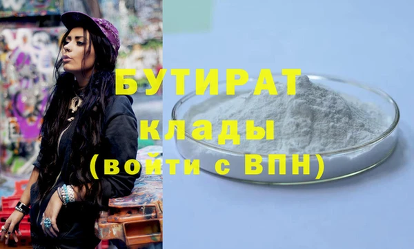 бутират Богородицк